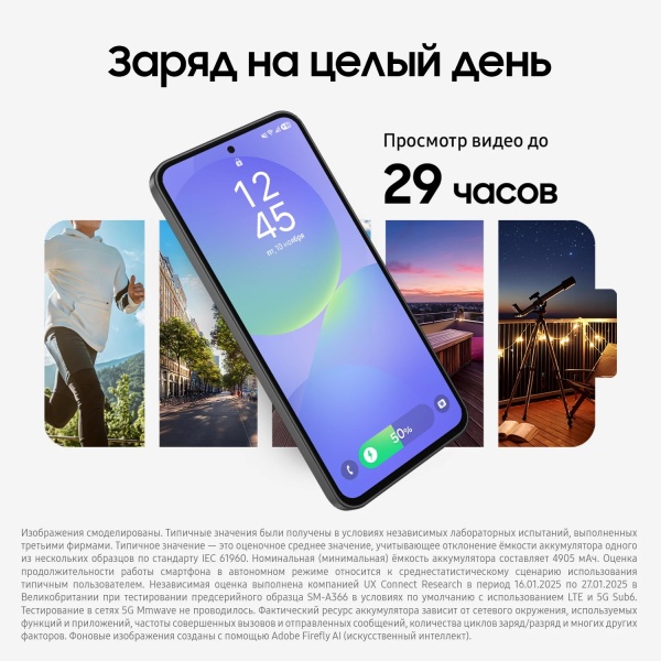 Смартфон Samsung Galaxy A36 5G 8GB / 128GB лавандовый