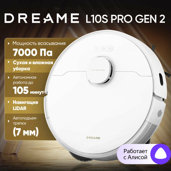 Робот-пылесос Dreame L10s Pro Gen2 белый
